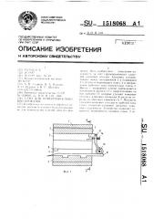 Стан для поперечно-клиновой прокатки (патент 1518068)