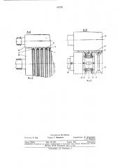 Устройство для изготовления армированного стекла (патент 362792)
