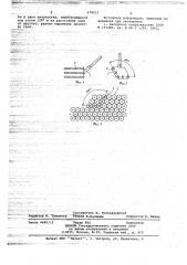 Устройство для погрузки-разгрузки труб (патент 678013)