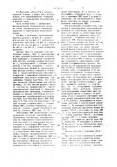 Датчик давления (патент 1645863)