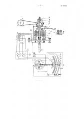 Индукционный логометрический моментомер (патент 98093)