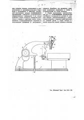 Приспособление для вырезания добавочной нити высокой пятки и двойного следа на круглочулочных автоматах (патент 45037)