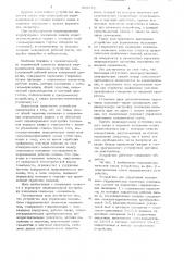 Устройство для управления положением гидравлических нажимных механизмов (патент 882673)