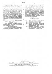 Способ исследования фонтанирующей газонефтяной скважины (патент 1461883)