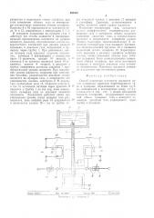 Способ измерения плотности жидкости (патент 495584)