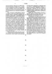 Способ резки концевой части слитка на вертикальной установке непрерывной разливки стали (патент 1734935)