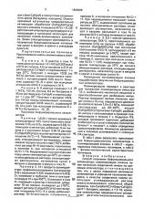 Способ получения бифункционального катализатора полимеризации этилена (патент 1836385)