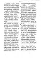 Способ очистки кислотных гидролизатов белоксодержащих веществ (патент 1084679)