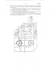 Способ и устройство для формования блоков с глубинным цветным рисунком (патент 60892)