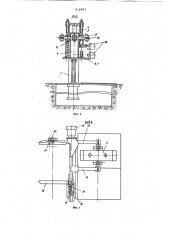 Перегрузочное устройство для изде-лий (патент 816897)