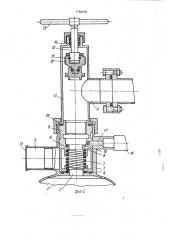 Клапанное устройство (патент 1788375)