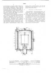 Промышленная высокотемпературная индукционная печь (патент 238027)