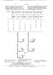 Способ изготовления гнутых несимметричных профилей (патент 1076164)