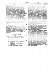 Устройство для измерения вращающего момента синхронного электродвигателя (патент 1139981)