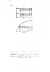 Тарелка для ректификационных колони (патент 70021)