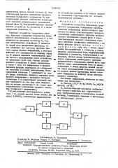 Устройство измерения отклонения трехфазного напряжения (патент 534695)