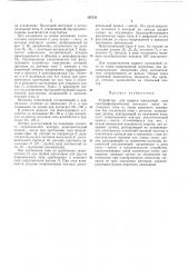 У . ••^---:.\.. ^и с. м. сердинов?f; ,-? 5i/ (патент 197731)