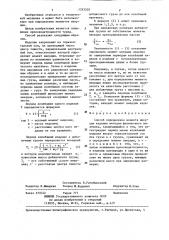Способ определения момента инерции изделия методом физического маятника (патент 1293503)