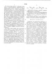 Устройство для определения дисперсии (патент 407322)