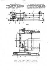 Установка для испытания труб на герметичность (патент 993074)