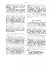 Картофелеуборочный комбайн (патент 980653)