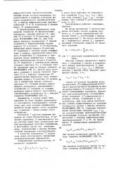 Электропривод переменного тока (патент 1436264)