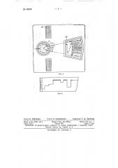 Устройство для учета времени работы и простоя станков и машин (патент 60528)