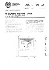 Электрическая машина со встроенным блоком для защиты обмотки статора от коротких замыканий (патент 1411875)