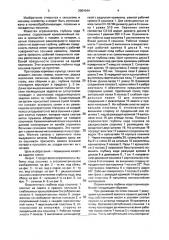 Ограничитель глубины хода сошника (патент 2001544)