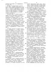 Вязанотканое полотно и способ его изготовления (патент 1585409)
