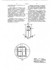 Визирное автоколлимационное устройство (патент 969103)