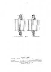 Компенсатор для трубопроводов (патент 304399)