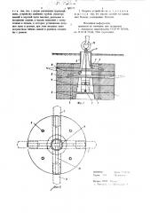 Якорное устройство (патент 700373)