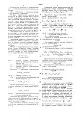 Заклепочное соединение (патент 1508021)