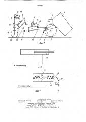 Комбинированный агрегат для нарезки гребней перед посадкой картофеля (патент 1083941)