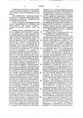 Привод очистки зерноуборочного комбайна (патент 1731091)