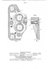 Головка цилиндра двигателя внутреннегосгорания (патент 846772)