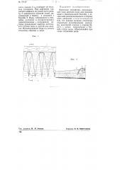 Береговое устройство, использующее удар морских волн для подъема воды в вышележащий бассейн (патент 75127)