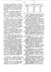 Железобетонный элемент обделки (патент 775326)