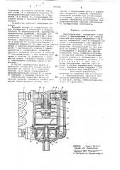 Водоотделитель (патент 787094)