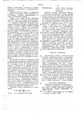Сверлильная головка с автоматической подачей (патент 706199)