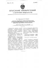 Способ повышения электрохимического использования никеля в окисно-никелевом электроде щелочного аккумулятора (патент 108327)