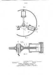 Якорное устройство (патент 981084)