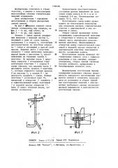 Панель ограждения (патент 1188286)