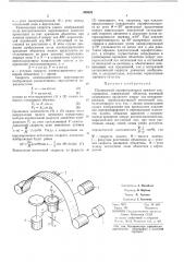 Панорамный аэрофотоаппарат прямого сканирования (патент 398820)