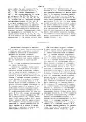 Устройство для измерения длительности кодовых импульсов (патент 1506434)