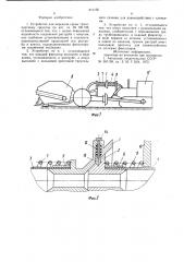 Устройство для передачи средытранспортному средству (патент 815156)
