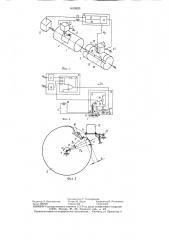 Гравировальный автомат (патент 1419920)