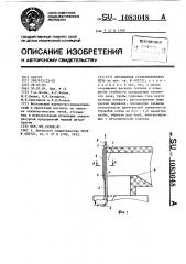 Двухванная сталеплавильная печь (патент 1083048)