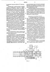 Раствороукладчик (патент 1686098)